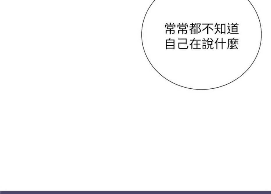 我是大网红小说漫画,第13话1图