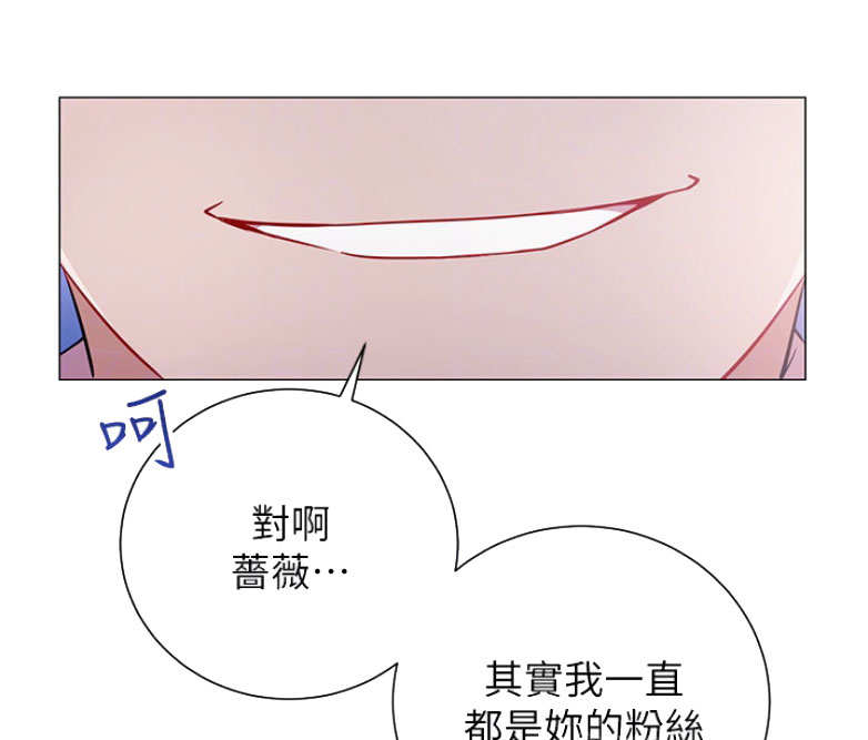 我就是网红漫画,第6话2图