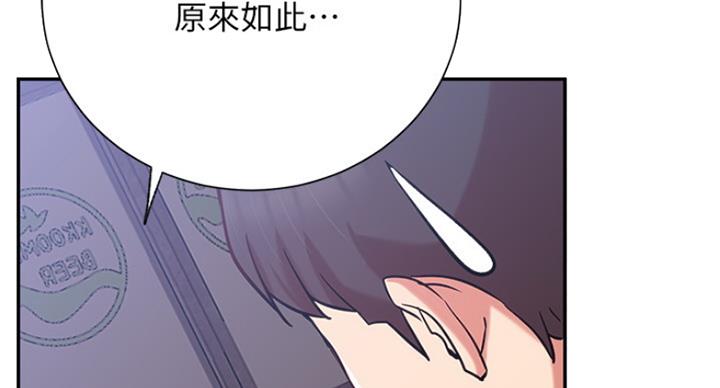 我真是网红漫画,第45话1图