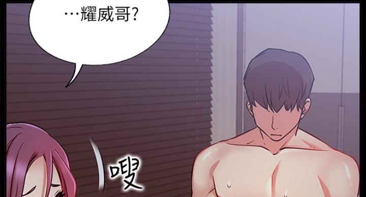 网红游戏漫画,第42话1图