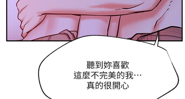 我是网红小品视频漫画,第54话2图