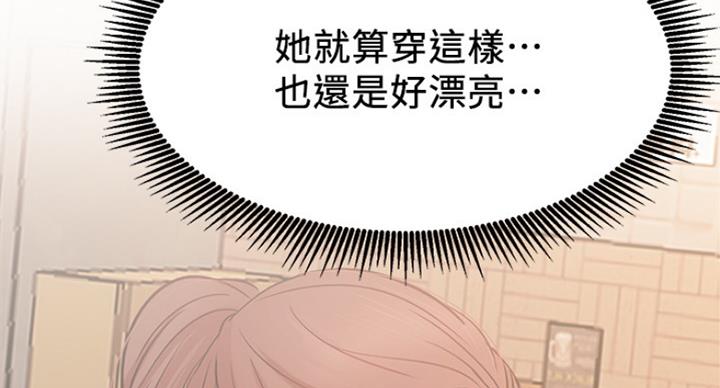 网红游戏漫画,第45话1图