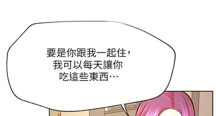 我是大网红小说漫画,第67话1图