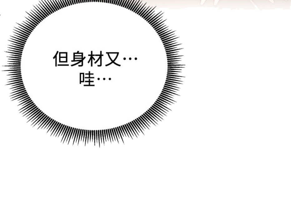 我就是网红漫画,第12话2图