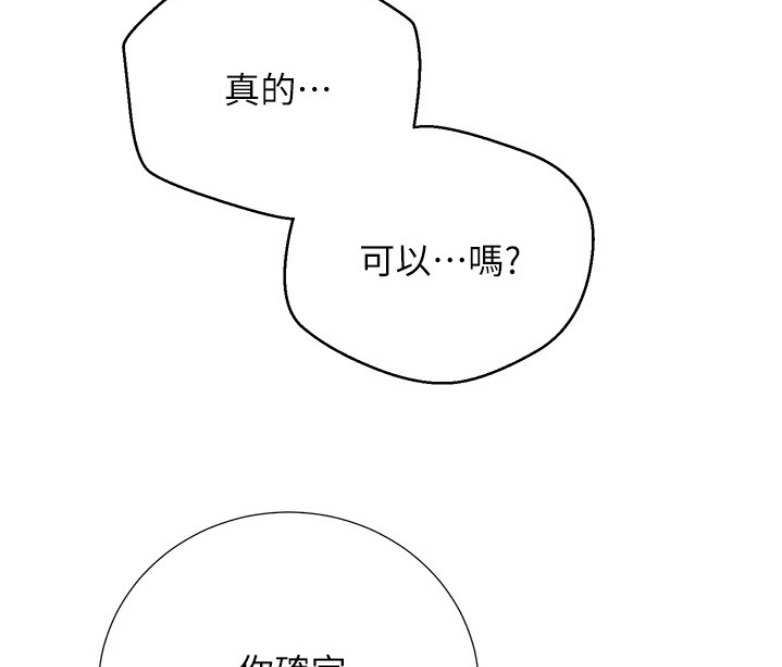 我真是网红漫画,第3话1图