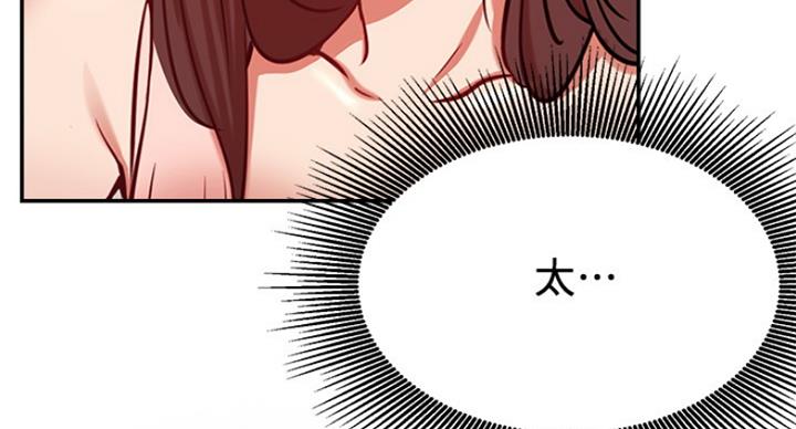 我就是网红漫画,第47话1图
