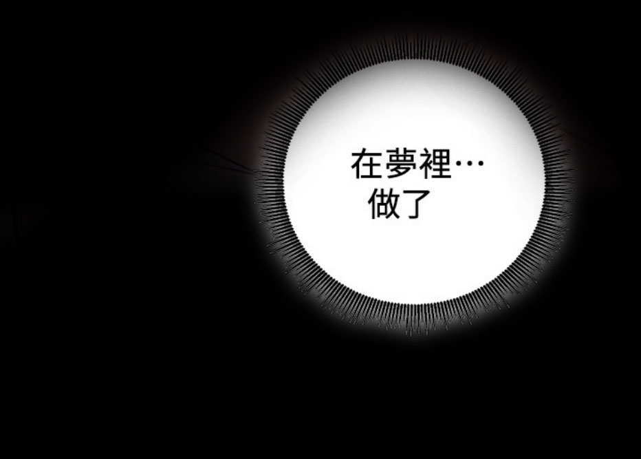 网红游戏漫画,第11话1图