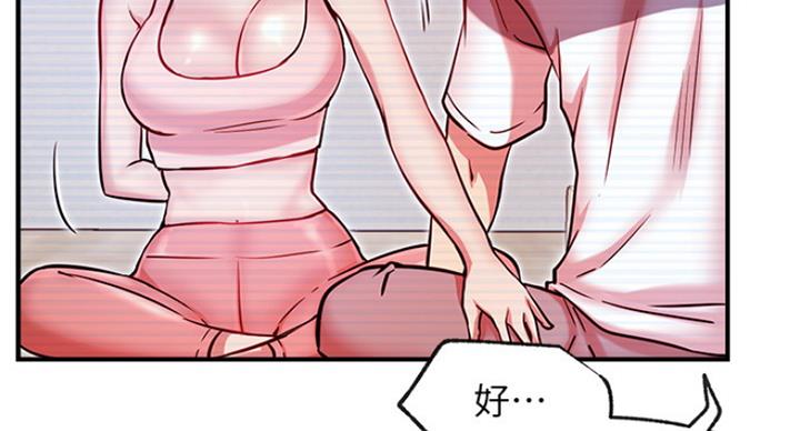 我真是网红漫画,第56话1图
