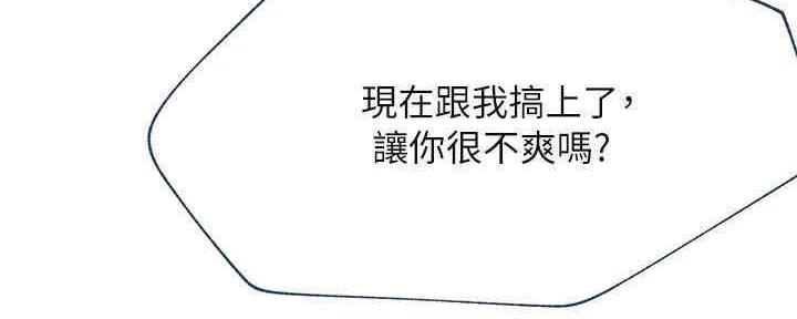 我是网红免费漫画漫画,第87话1图