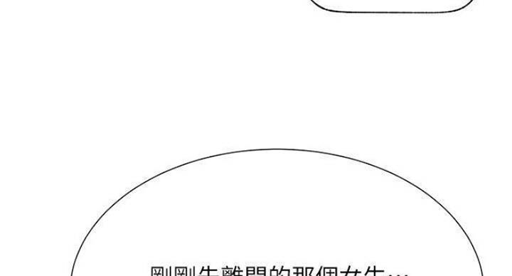 我是大网红小说漫画,第67话2图