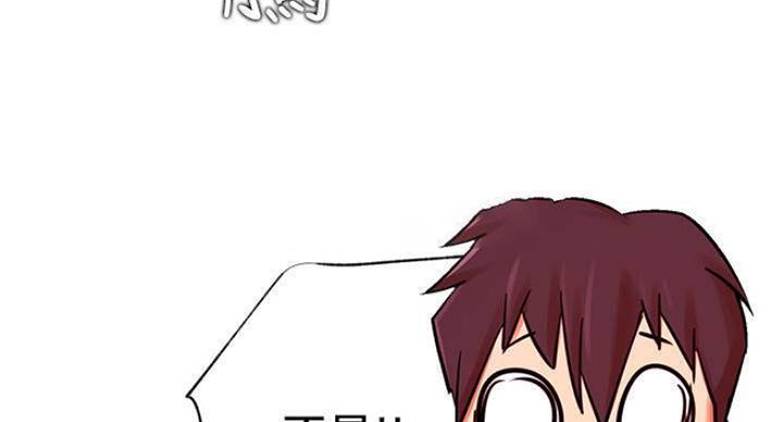 我真是网红漫画,第66话2图