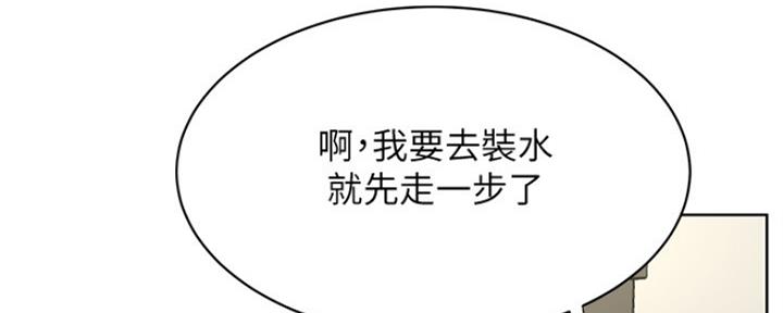 我真是网红漫画,第81话2图