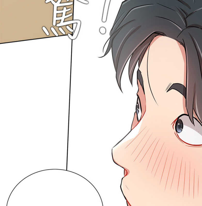 我是网红小品视频漫画,第23话1图