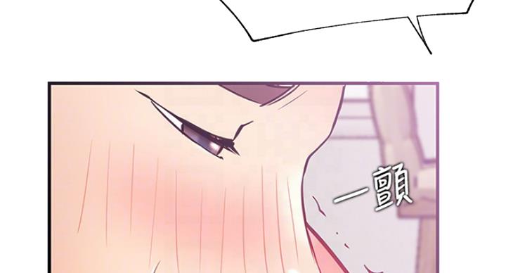 我就是网红漫画,第50话1图