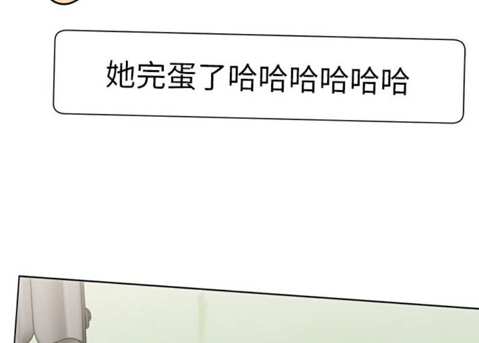 我真是网红漫画,第19话1图