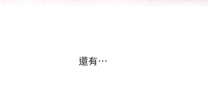 我真是网红漫画,第55话1图