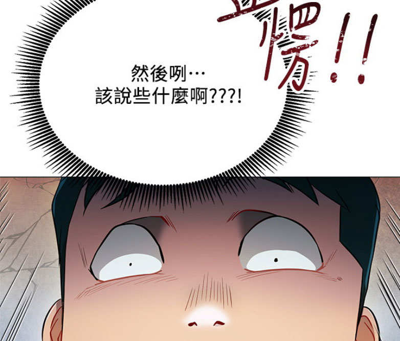 我只是一个网红漫画,第7话1图