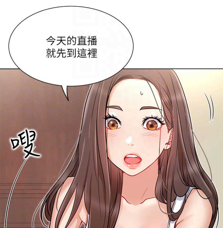 我就是网红漫画,第20话2图