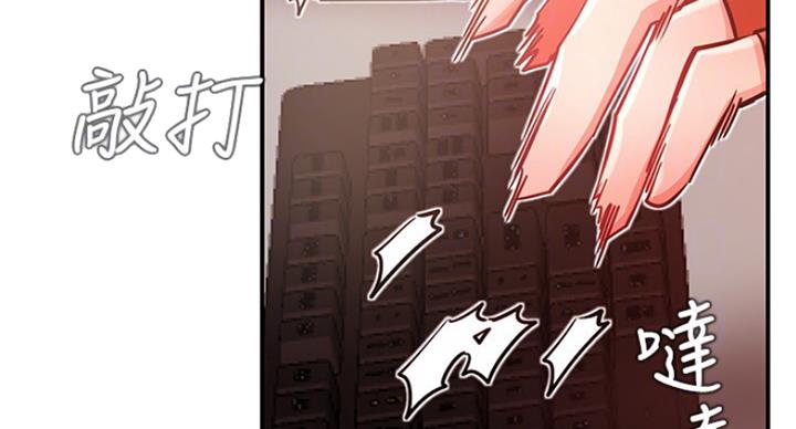 网红游戏漫画,第59话1图