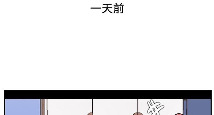 我是网红漫画,第46话2图