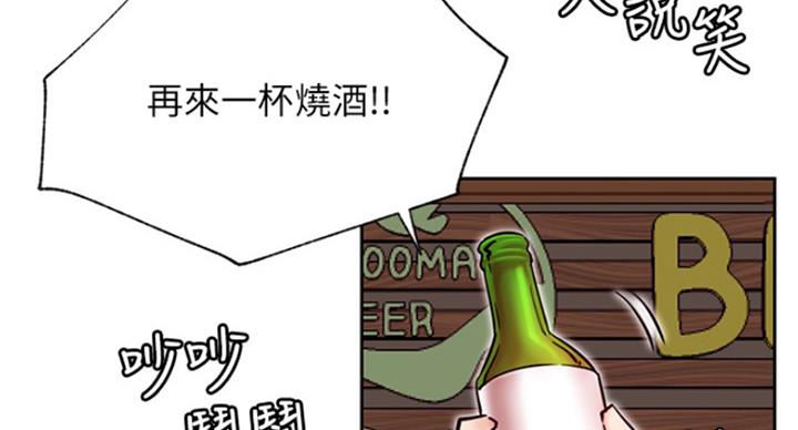 我真是网红漫画,第61话1图