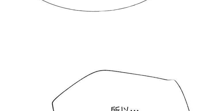 网红游戏漫画,第69话1图