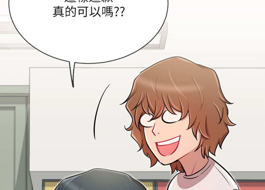 我真是网红漫画,第19话2图
