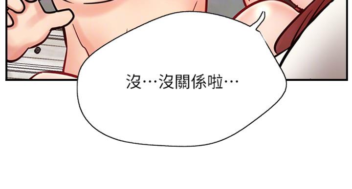 网红游戏漫画,第53话1图