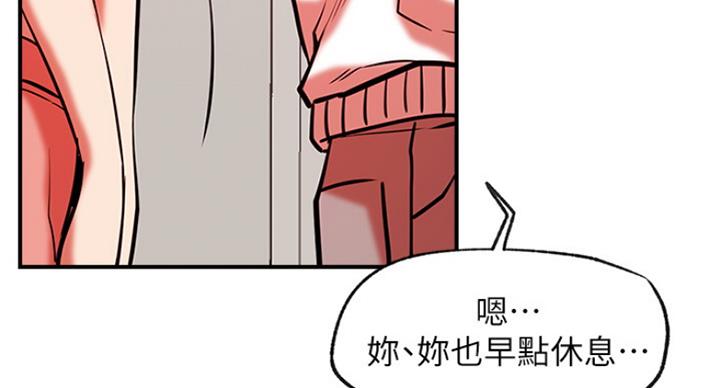 我真是网红漫画,第56话1图