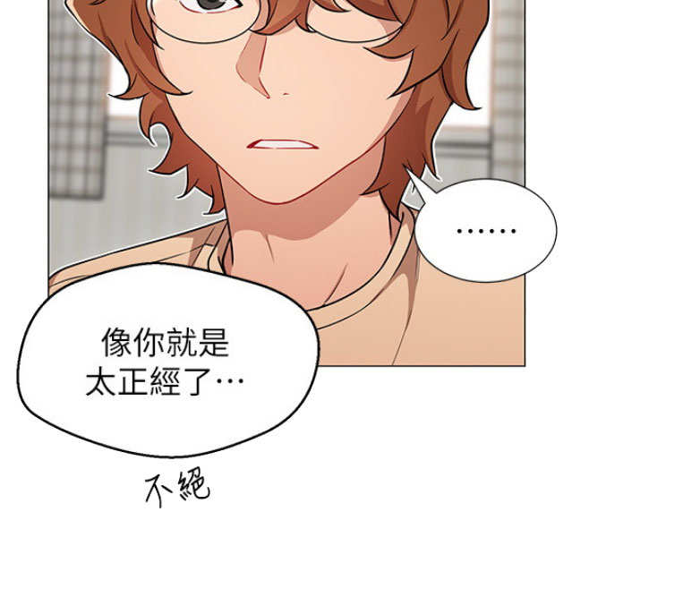 我是网红免费漫画漫画,第4话1图