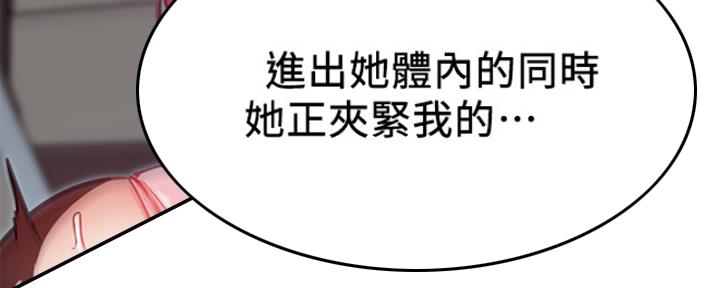 我真是网红漫画,第41话1图