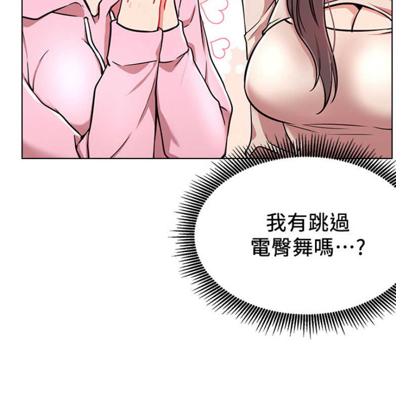 我是网红免费漫画漫画,第20话2图