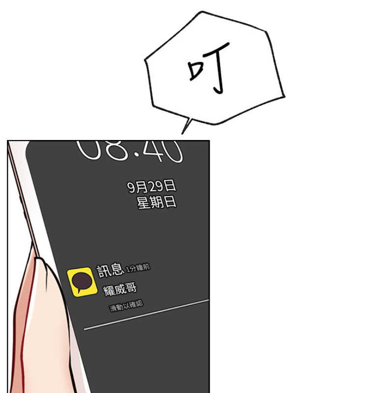 我是网红免费漫画漫画,第20话2图