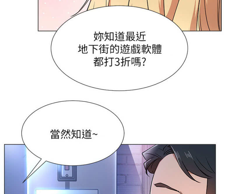 我就是网红漫画,第5话1图