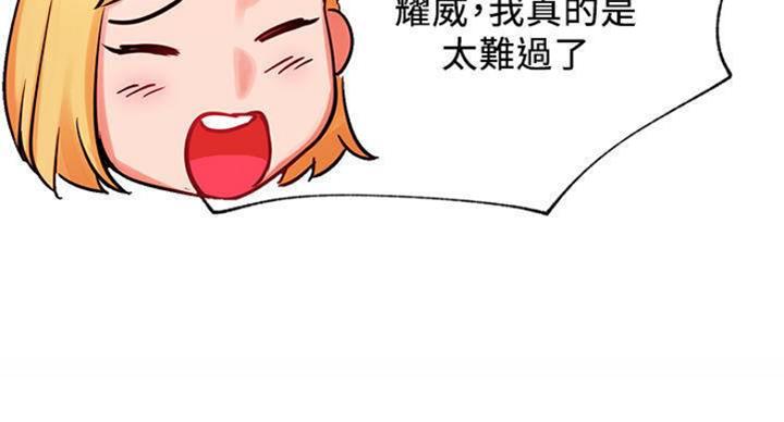 我真是网红漫画,第66话2图