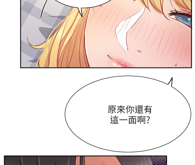 漫画我是网红漫画,第30话1图