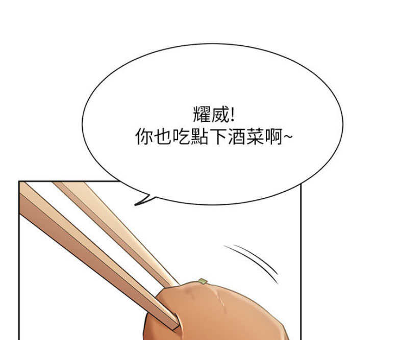 我真是网红漫画,第28话2图