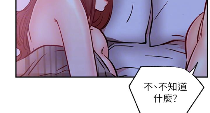 网红游戏漫画,第53话1图