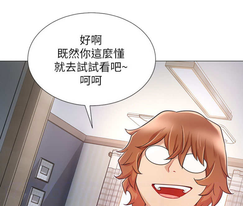 我是网红免费漫画漫画,第4话1图