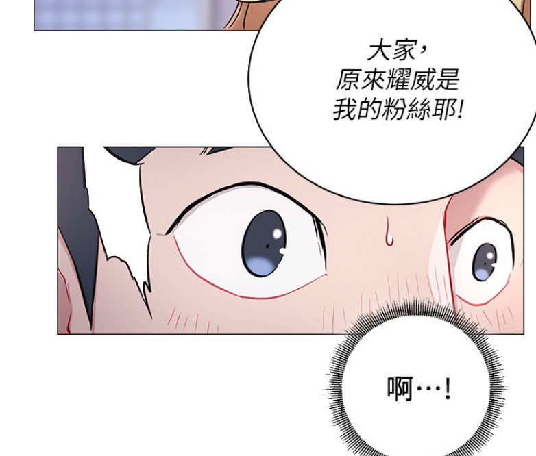网红游戏漫画,第6话2图