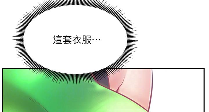 我只是一个网红漫画,第57话1图