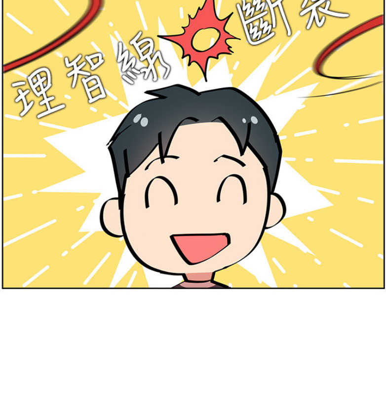 漫画我是网红漫画,第23话1图