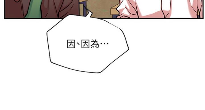 我真是网红漫画,第45话1图