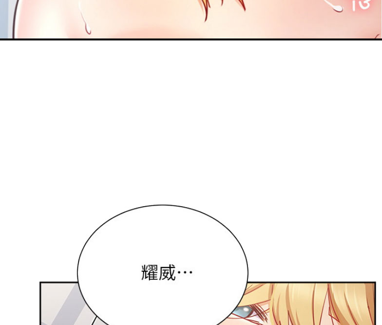 漫画我是网红漫画,第30话2图