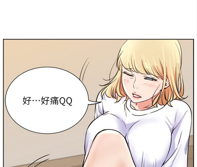 我是网红漫画,第30话2图