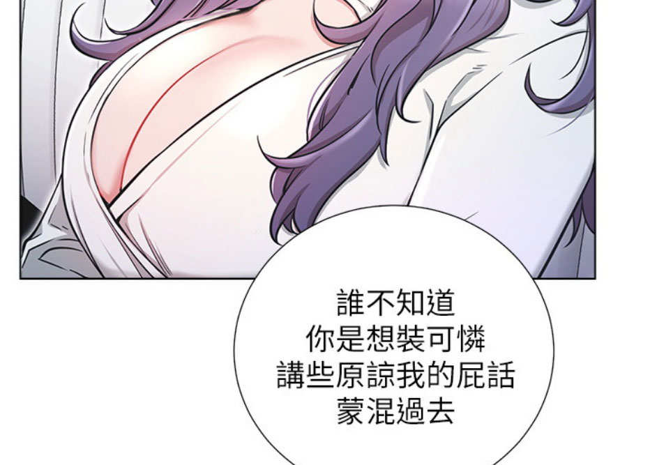 我是大网红小说漫画,第13话1图