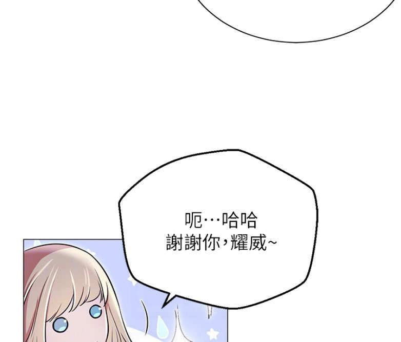 我就是网红漫画,第6话1图