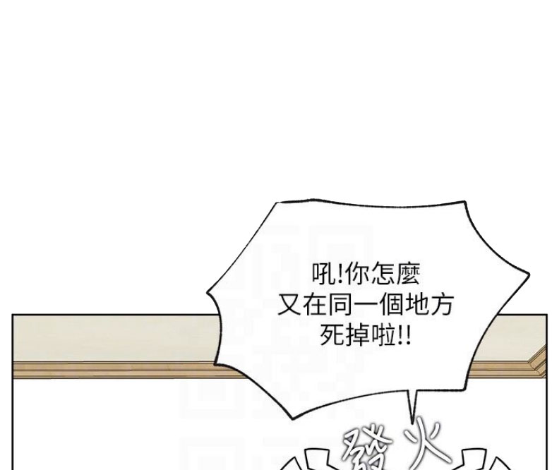 我就是网红漫画,第26话2图