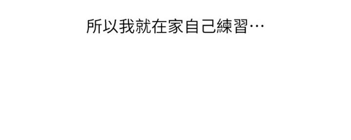 我真是网红漫画,第86话1图