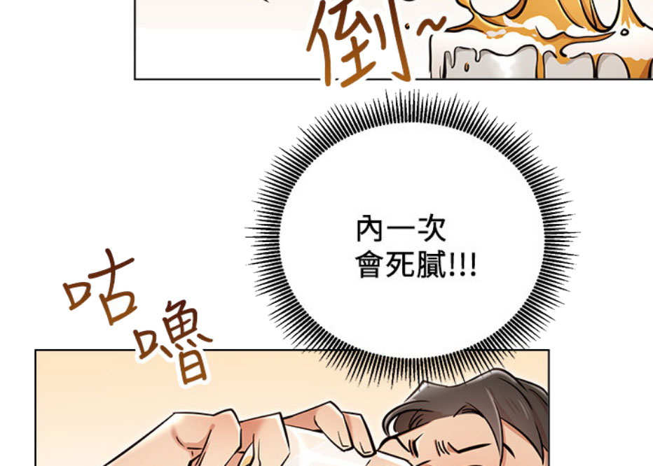 我真是网红漫画,第11话1图